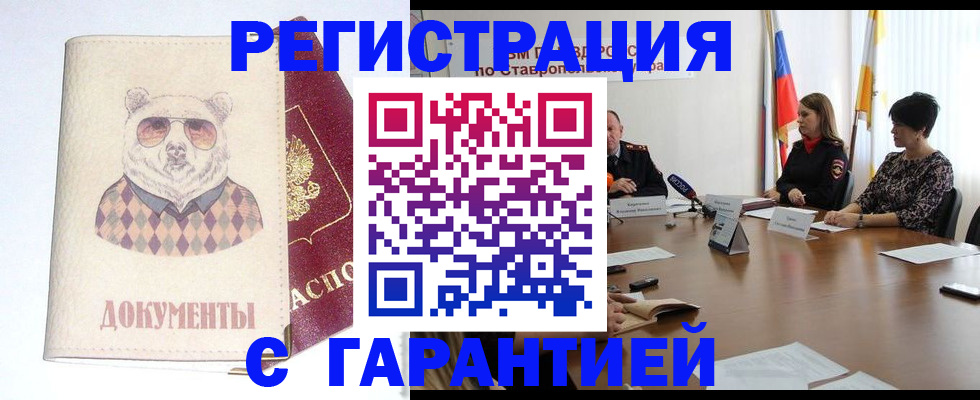 прописка в Печоре