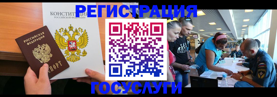 временная регистрация в Печоре